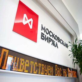 МОСКОВСКАЯ БИРЖА
