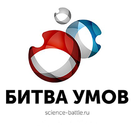 ИННОПРАКТИКА. Конкурс Битва умов 